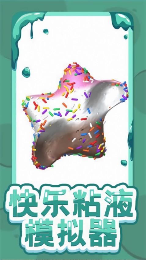 ����ճҺģ������Ϸ��׿���ͼ1