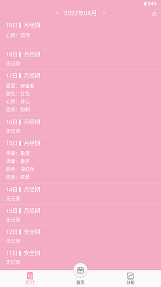 Ů�����ټ�¼app�ٷ���v45���°��ͼ2