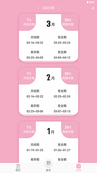 Ů�����ټ�¼app�ٷ���v45���°��ͼ1