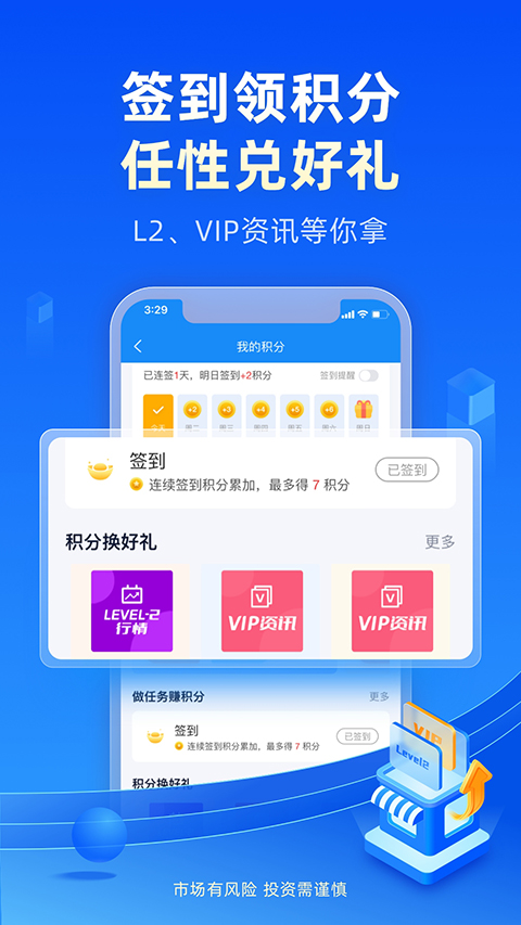 ��̩����ܼ��ֻ���ٷ���v9.05.00���°��ͼ2