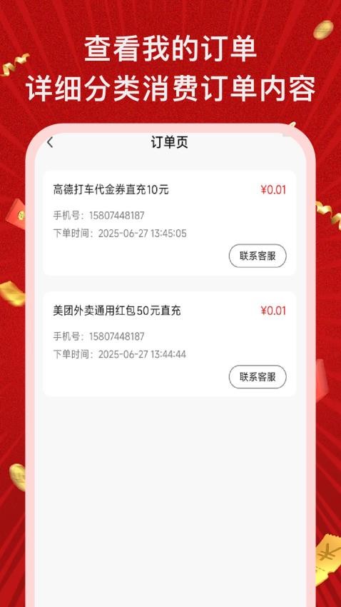 ʡǮ��app�ٷ���v1.0.4���°��ͼ3