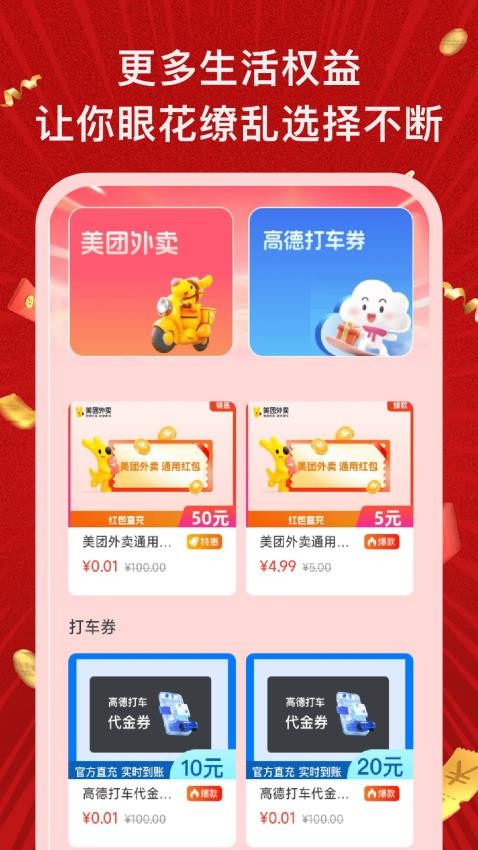 ʡǮ��app�ٷ���v1.0.4���°��ͼ2