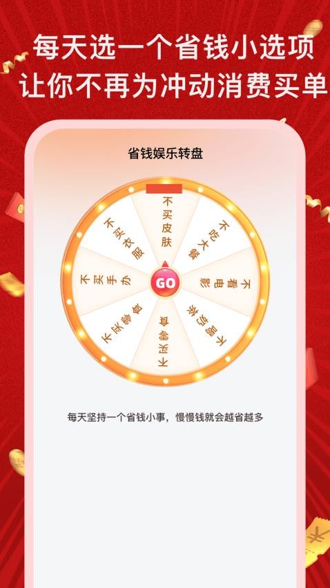 ʡǮ��app�ٷ���v1.0.4���°��ͼ0