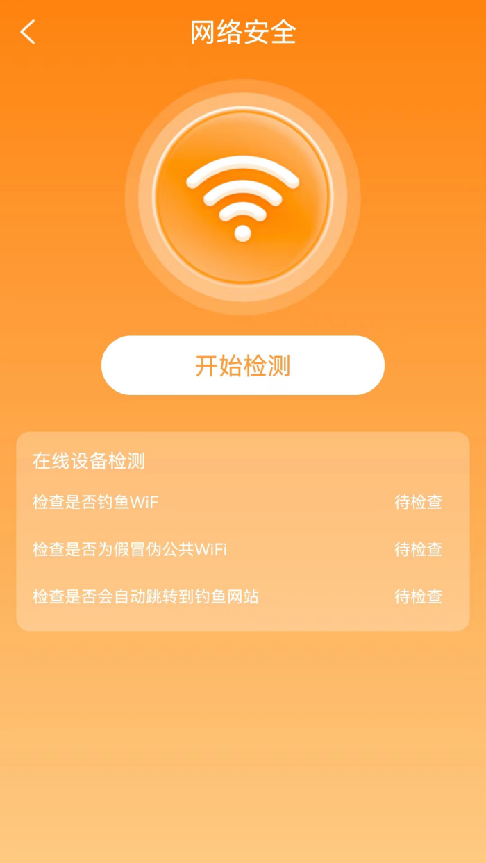 Ȥ��WiFi�ٷ����°�v1.0.0��׿���ͼ1