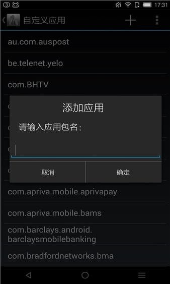 rootcloak����root��׿��3.0-beta_20160731_2��ͼ2