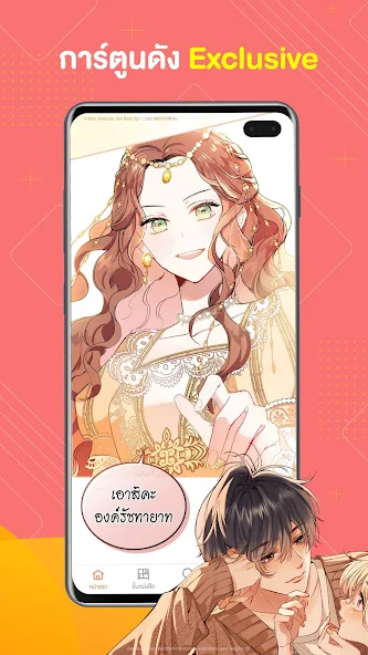 WeComics TH̩��ٷ�����3.0.4.40��ͼ2