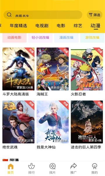 ������Ƶ���Ӿ�app��������ֻ���4.0.2��ͼ2