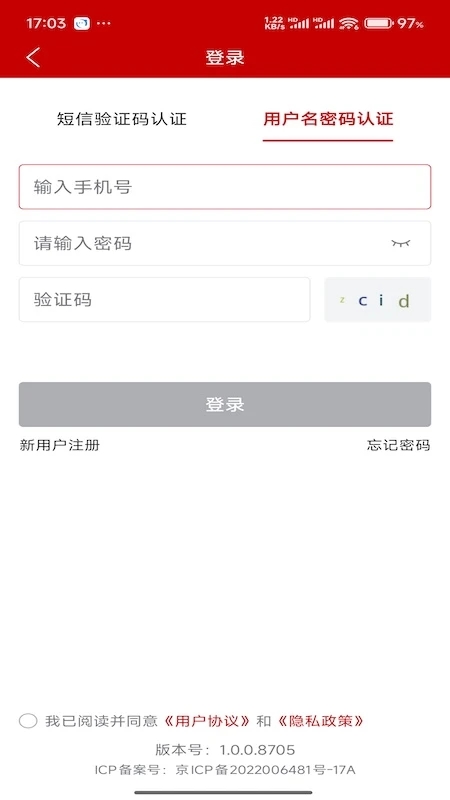 ũҵũ�岿����ͨapp�������°�v1.0.0.9761��׿���ͼ2
