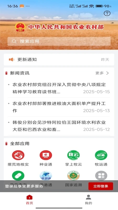 ũҵũ�岿����ͨapp�������°�v1.0.0.9761��׿���ͼ3