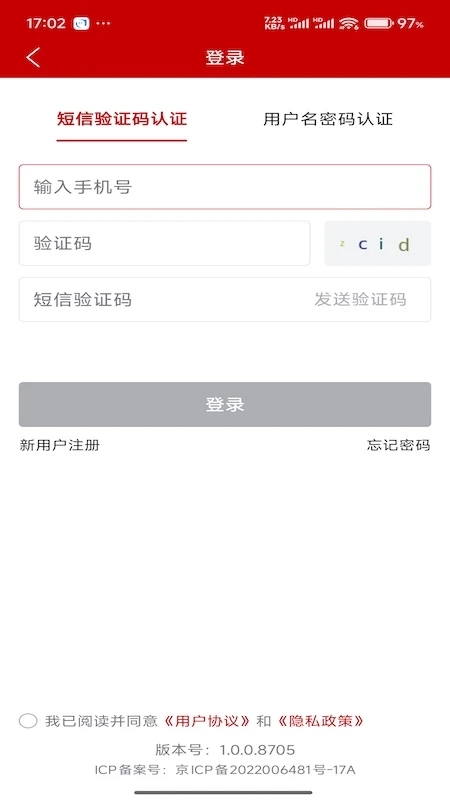 ũҵũ�岿����ͨapp�������°�v1.0.0.9761��׿���ͼ1