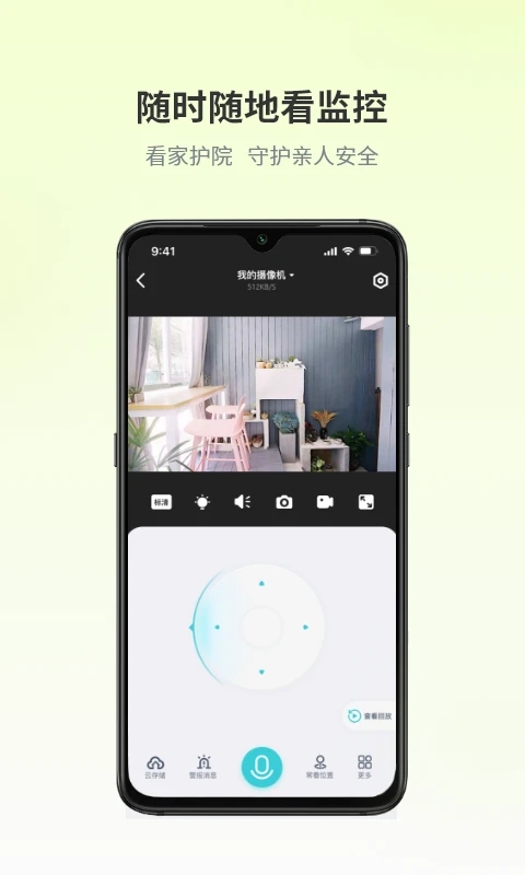 ���Ӽ�app�ٷ��������°�v4.8.4.1��׿���ͼ1