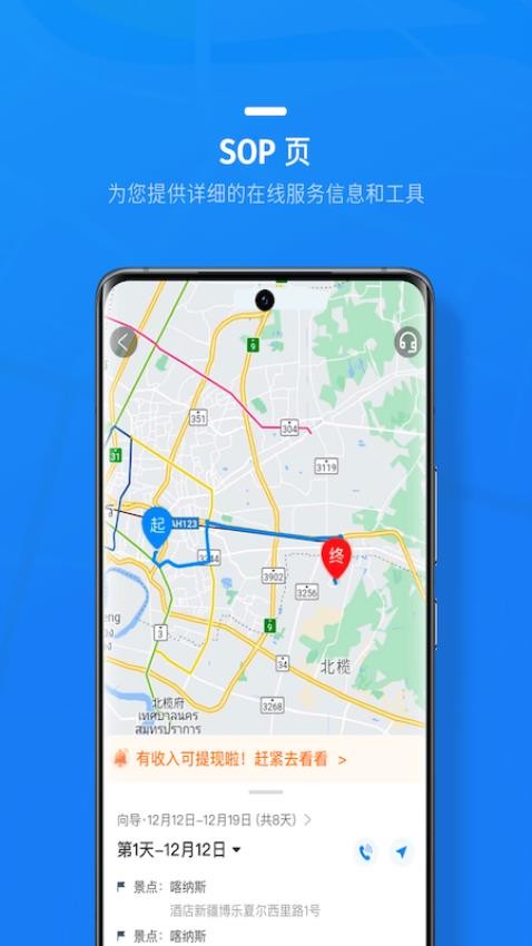 Я��˾����app��׿��v8.44.9�ֻ����ͼ3