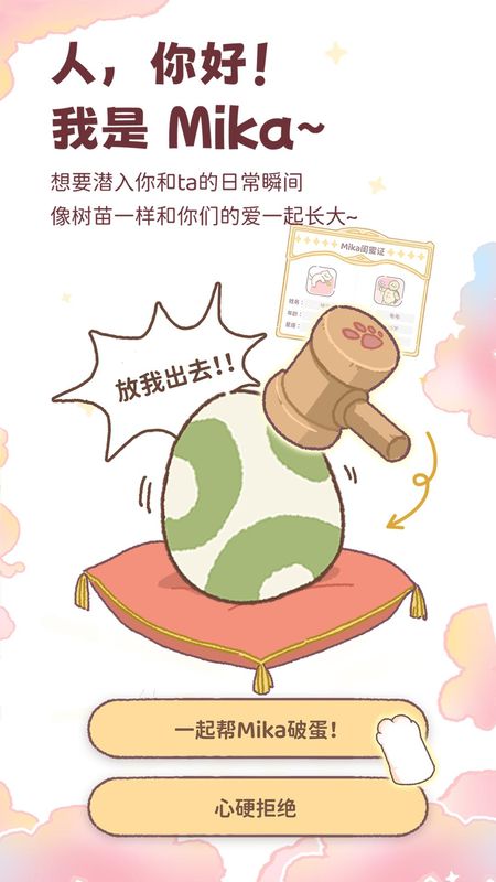 mikata���°汾��ͼ2