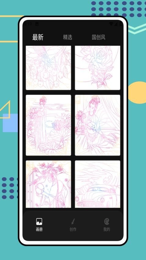 Tumbot��׿�ͻ����������İ�1.0.0��ͼ1