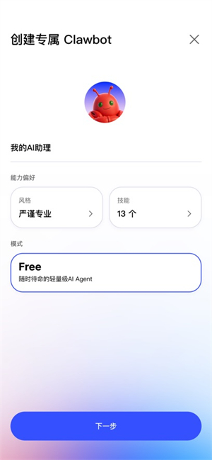 ������JVS Claw�ٷ�����2026���°��ͼ0