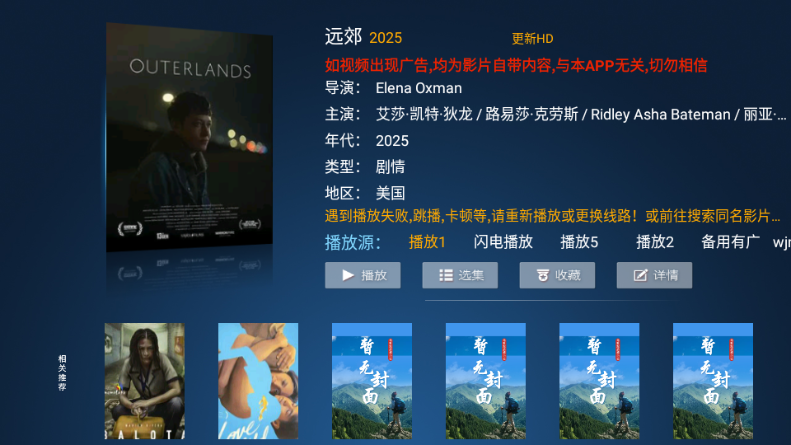 ����tv���Ӱ����°��ͼ1