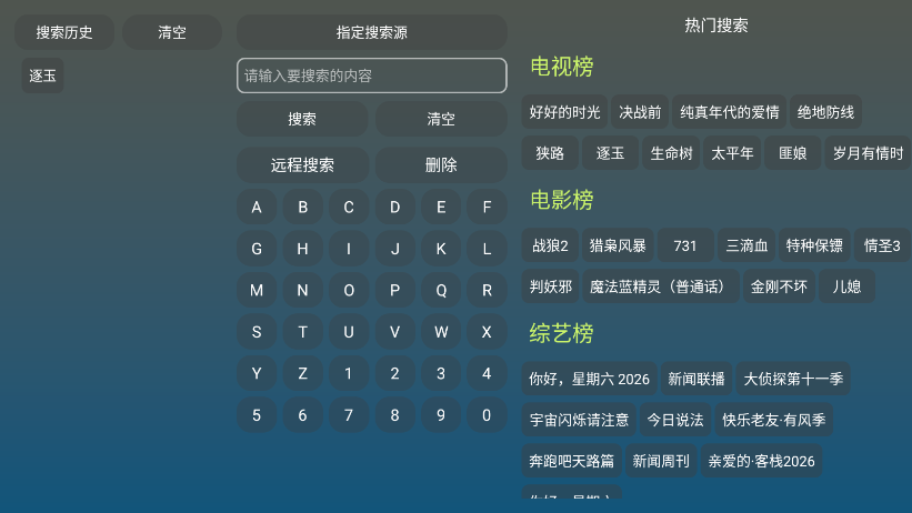 �췹����TV������2026���°��ͼ2