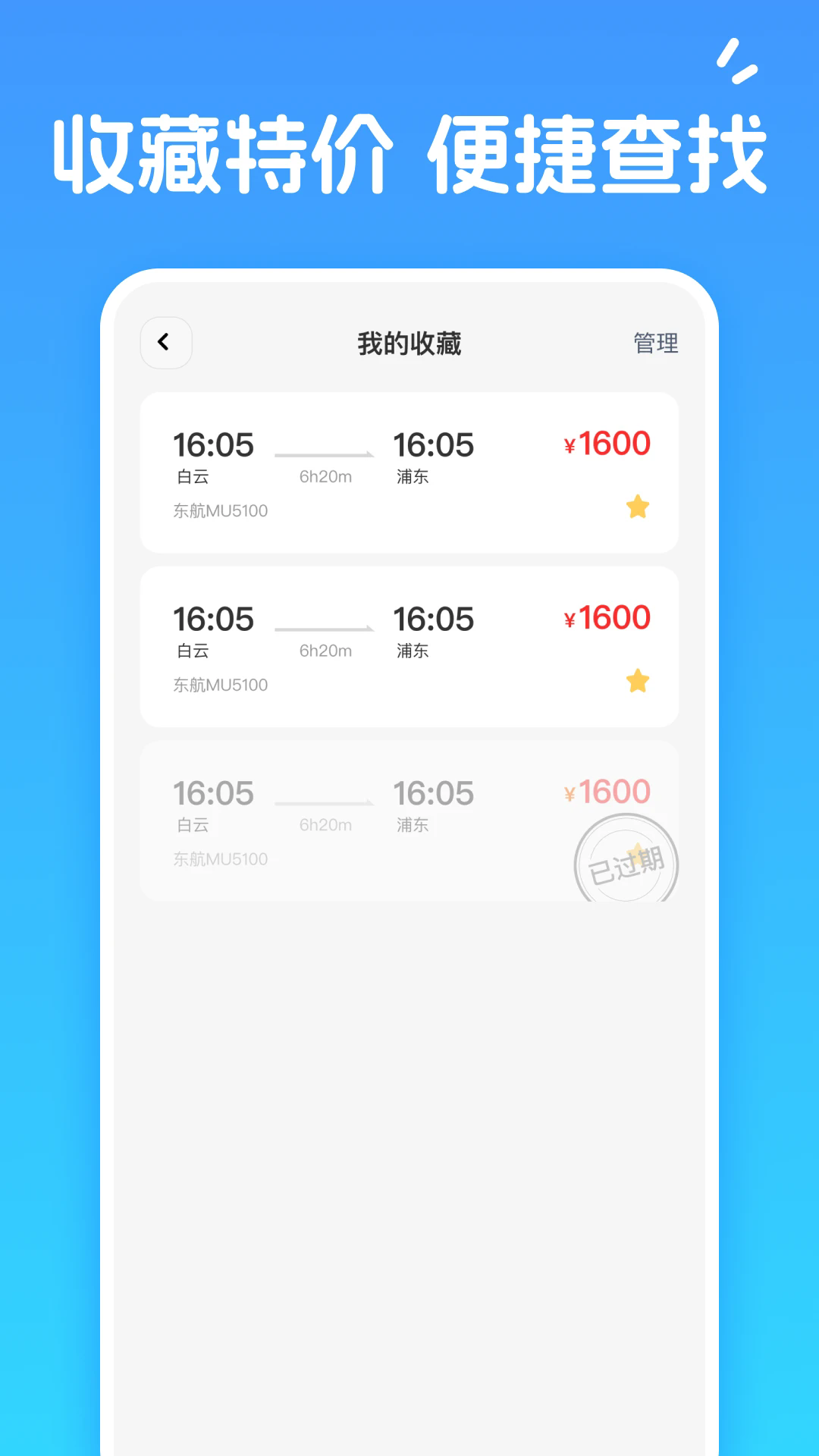 ���˻�Ʊ�ײ�������Ѱ�2.0.3��׿���ͼ0