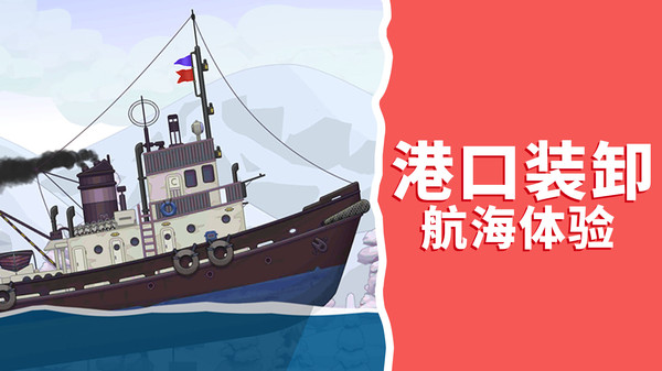 极速运输英雄 极速运输英雄