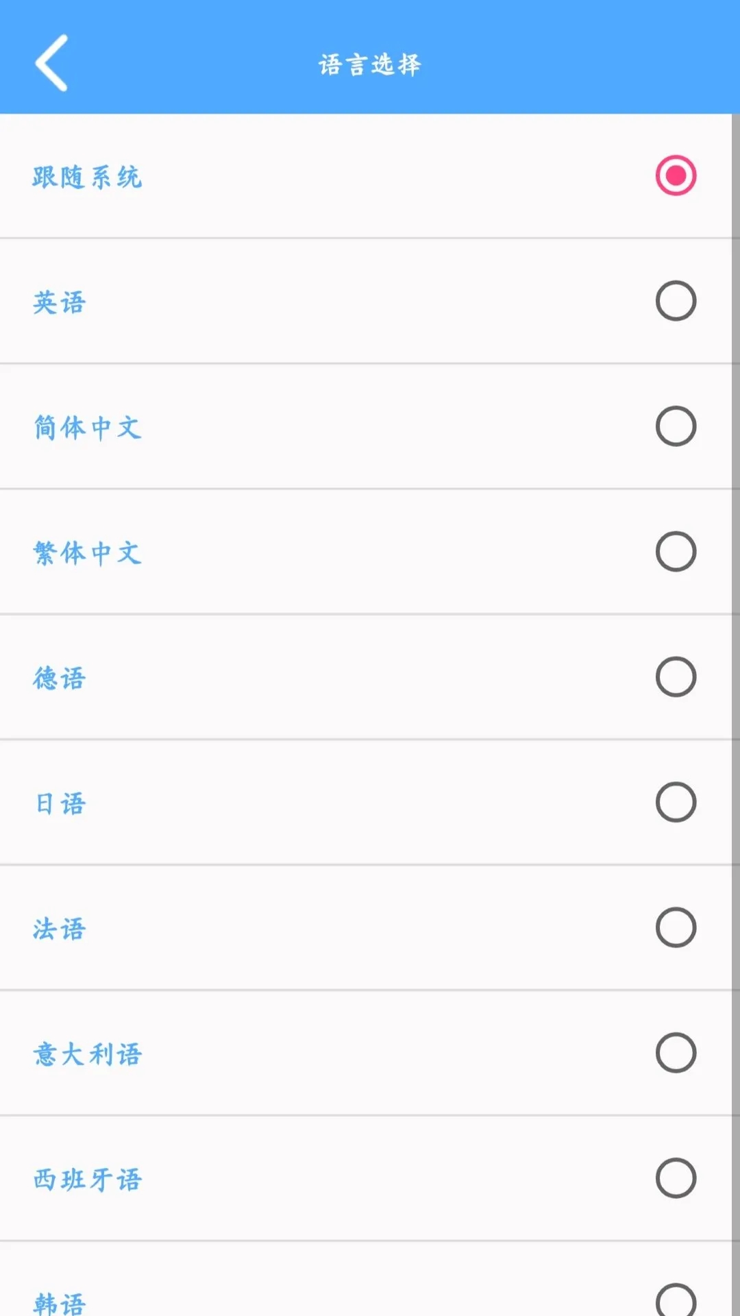 ywtool官方正版截图3