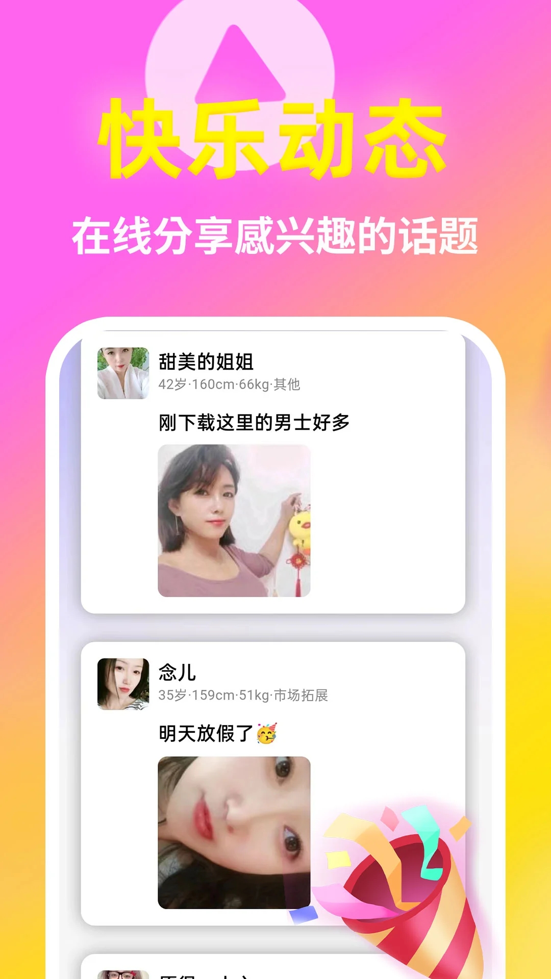 ���ٽ���app�ٷ������ͼ2