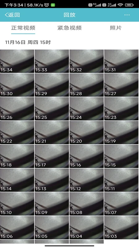 迪迪乐拍行车记录仪官方版截图3