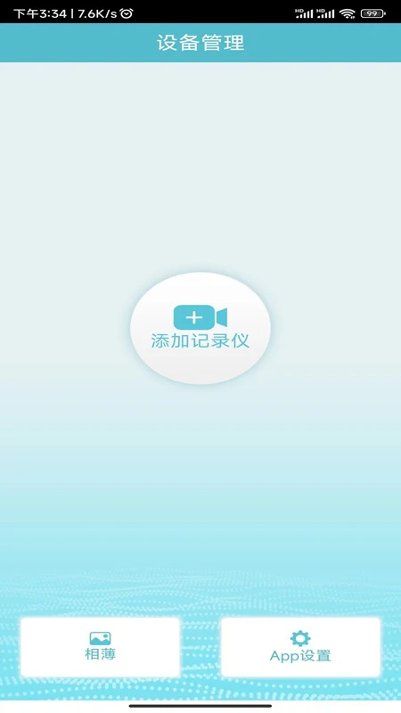 远驱电控app官方最新版本截图1