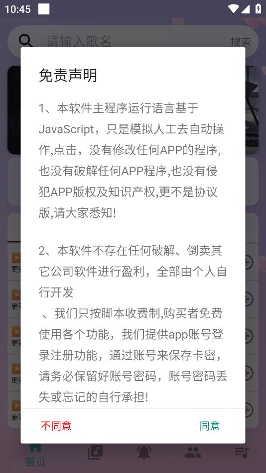 С�����Զ����ٰ�׿���°��ͼ3