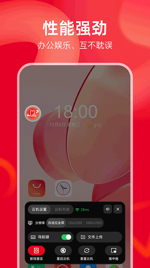 ��ͨ���ֻ�app�ٷ����ͼ4