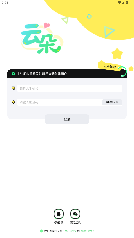 �ƶ��ɶ�app�����ֻ��氲׿���ͼ4