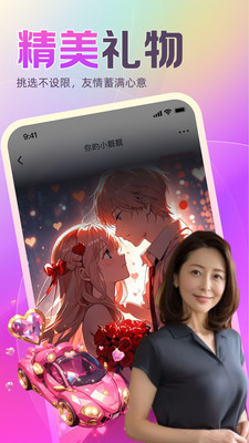 附近相约 附近相约