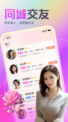 ������Լapp��׿��Ѱ��ͼ3