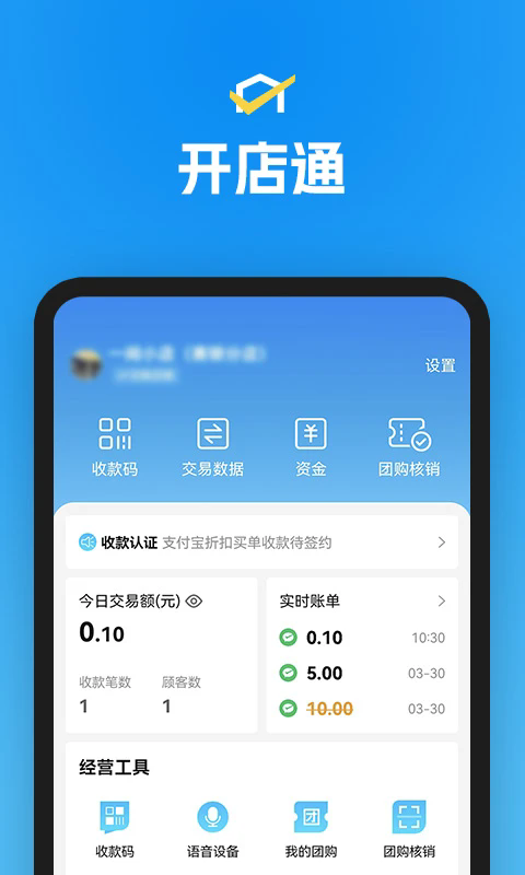 ʡ�ſ���ͨapp��׿���°�1.3.2�ֻ����ͼ3