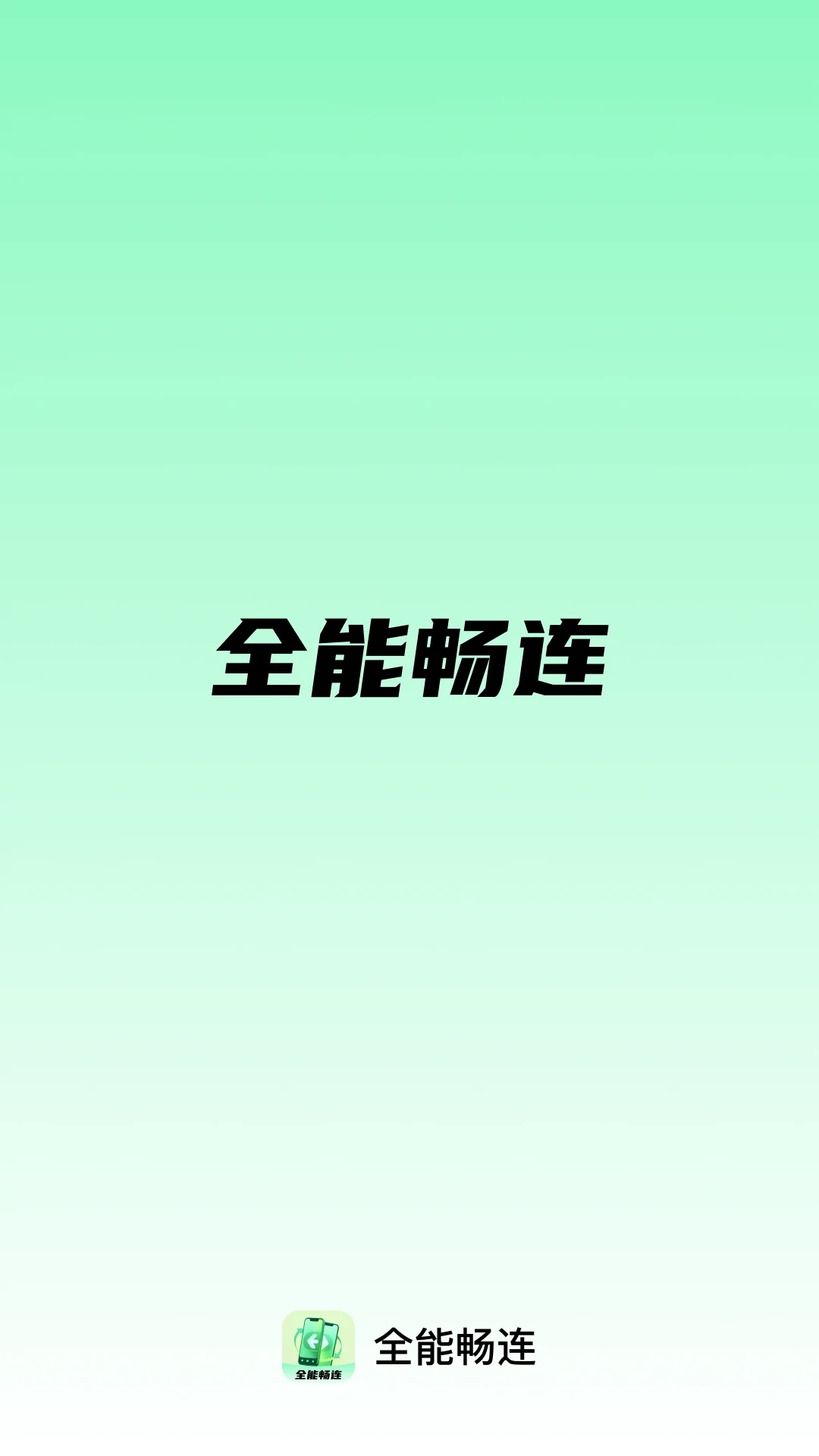 ȫ�ܳ���app�ٷ���v2.0.4��׿���ͼ3