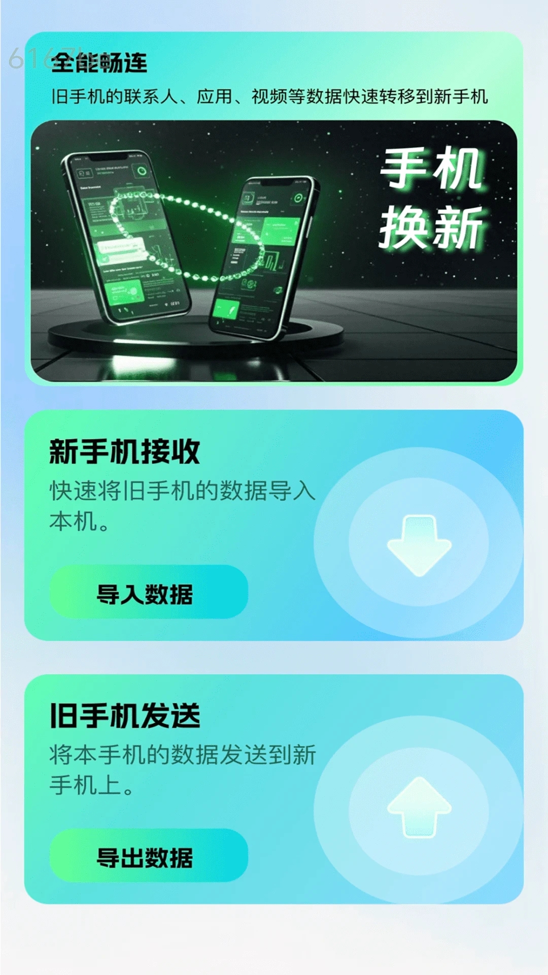 ȫ�ܳ���app�ٷ���v2.0.4��׿���ͼ0