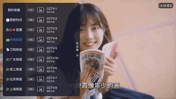 Բ��ֱ��TV���Ӱ�v1.0.2��׿���ͼ3