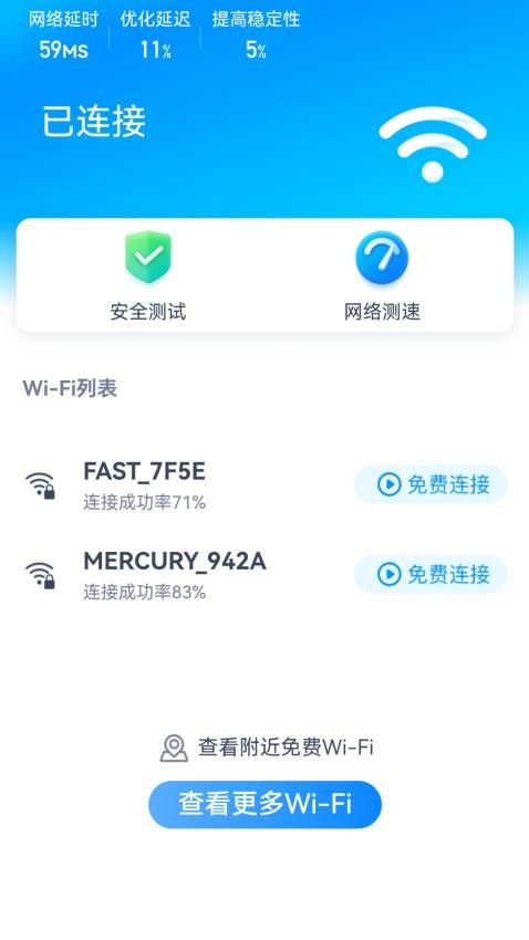 ���WiFi�����ٷ���v2.0.7��׿���ͼ3