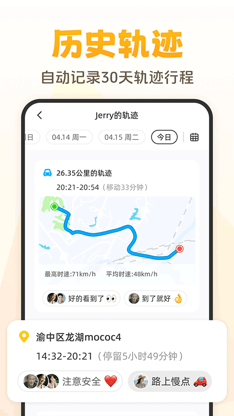 ����app�ٷ���v2.9.1��׿���ͼ3