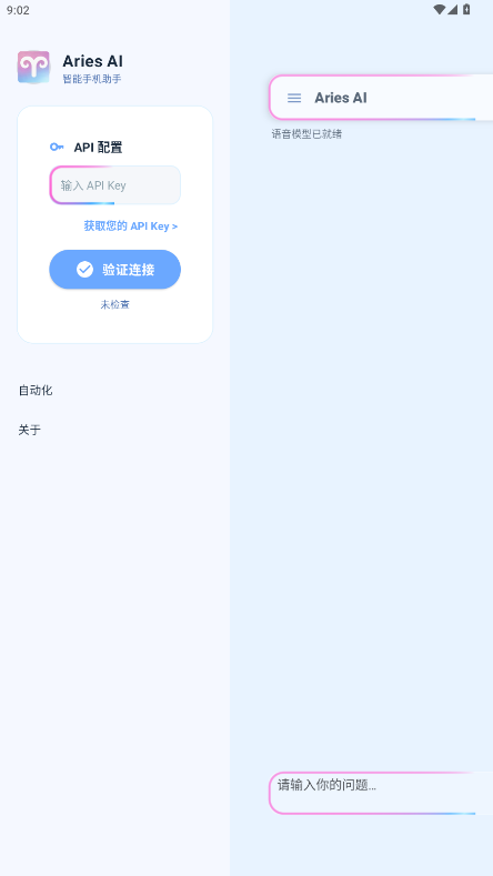 Aries AI�ֻ������عٷ����ͼ1