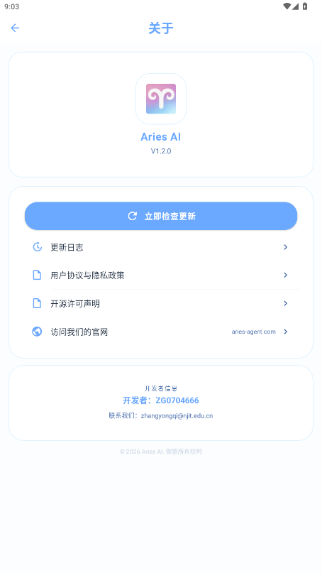 Aries AI�ֻ������عٷ����ͼ3