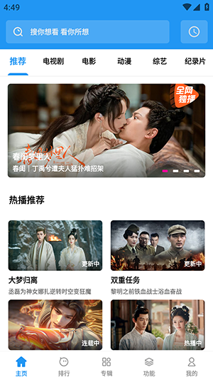 �ƶ�4K�ֻ�2026���°�v3.4.1���°��ͼ3