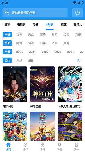 �ƶ�4K�ֻ�2026���°�v3.4.1���°��ͼ2