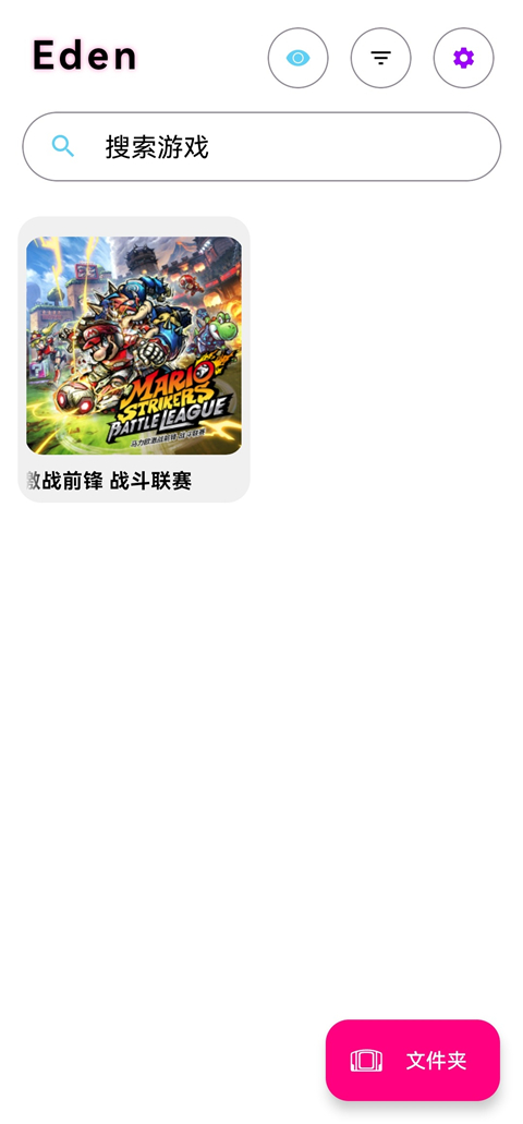 Edenģ������׿�氲װ����ͼ4