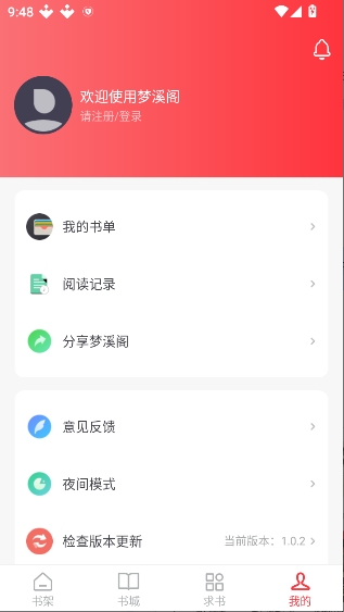 ��Ϫ��app�ֻ����°�1.0.2��׿���ͼ0