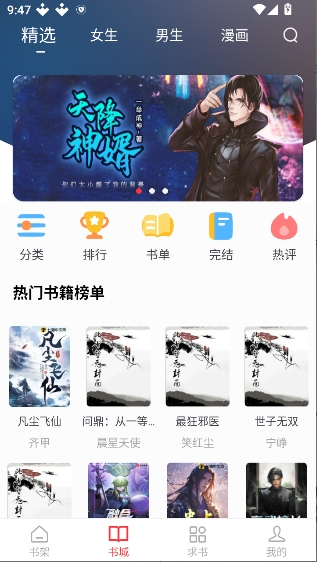 ��Ϫ��app�ֻ����°�1.0.2��׿���ͼ1