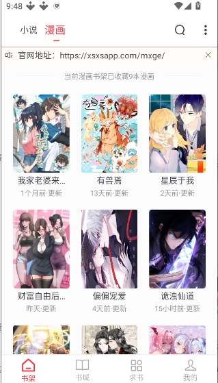 ��Ϫ��app�ֻ����°�1.0.2��׿���ͼ2