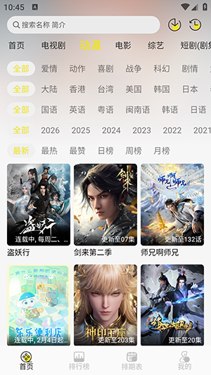 ֡����4K��Ѱ�app���°�v1.0.2��׿���ͼ3