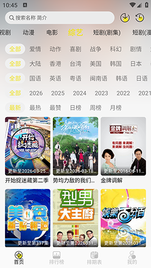 ֡����4K��Ѱ�app���°�v1.0.2��׿���ͼ2