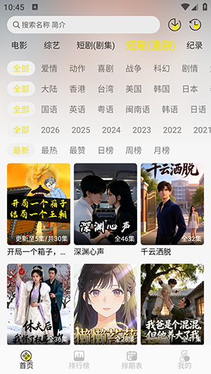 ֡����4K��Ѱ�app���°�v1.0.2��׿���ͼ0