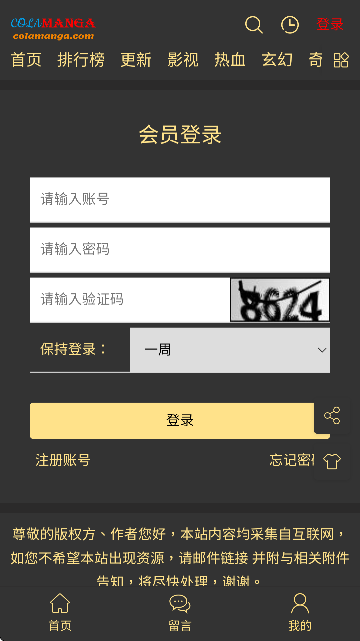 COLAMANGA���������׿��v1.2.6���°��ͼ2